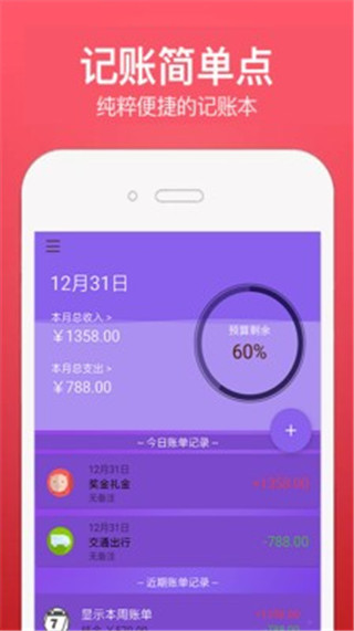 多尚记账