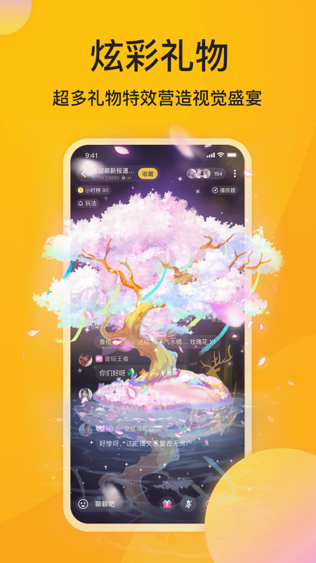 泡泡星球iOS版