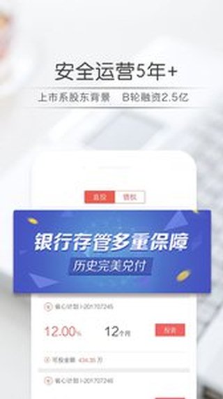 爱投资
