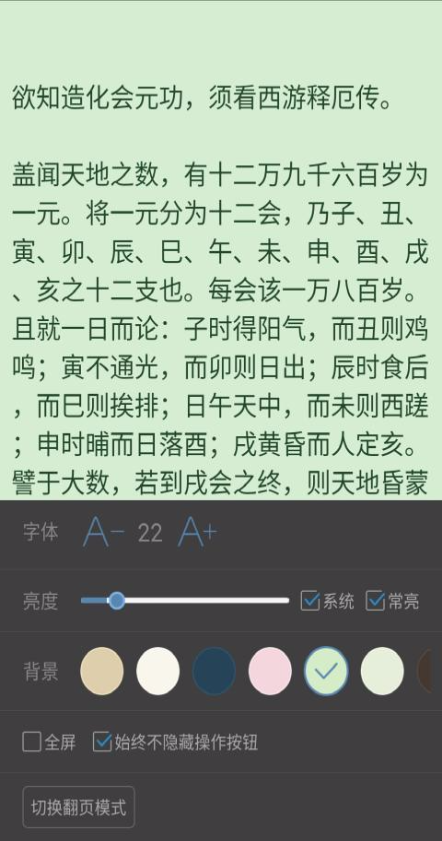 写书小说阅读器