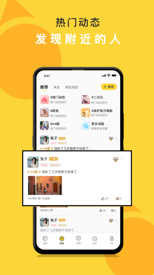 娱你一起安卓版