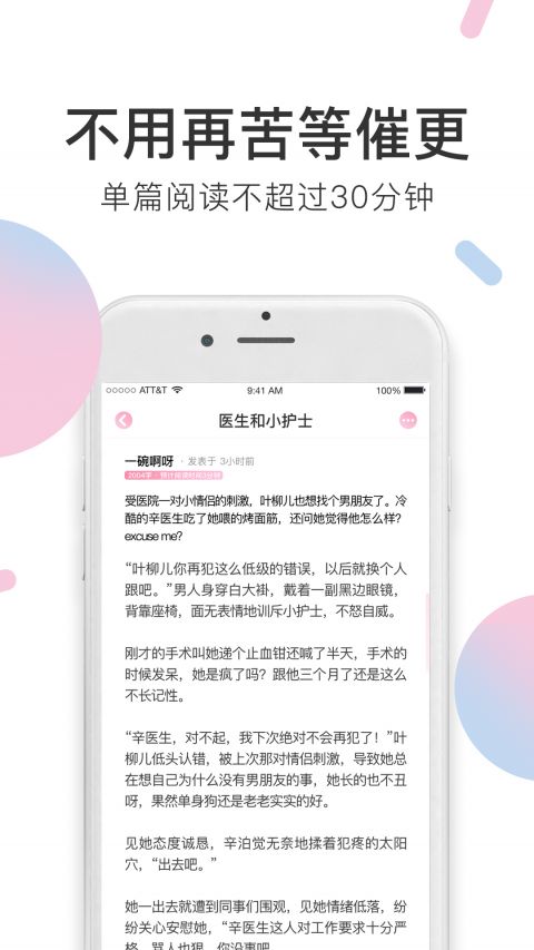 小甜饼安卓版