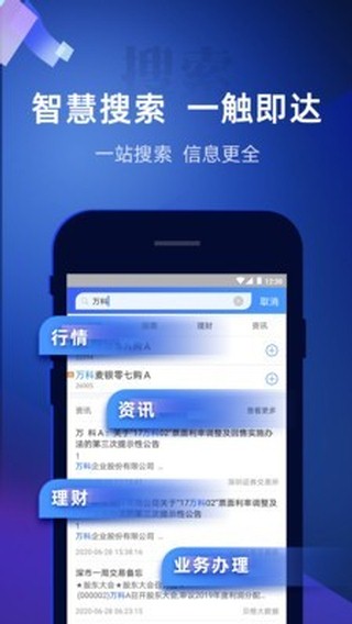 股票炒股掌证宝