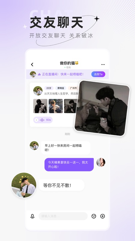 小陪伴语音iOS版