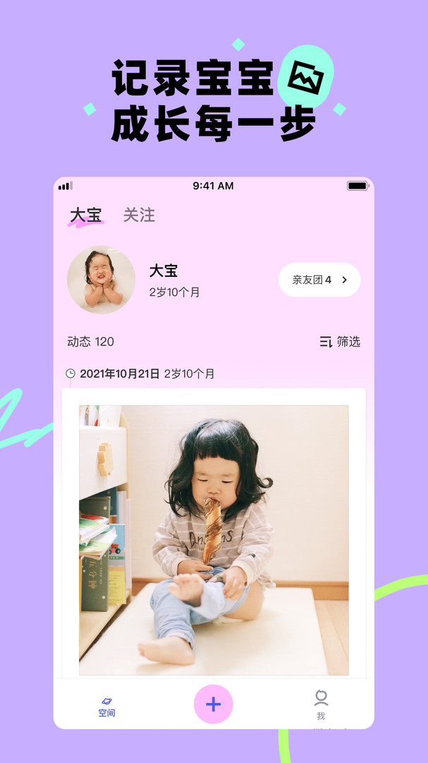 蛋啵安卓版