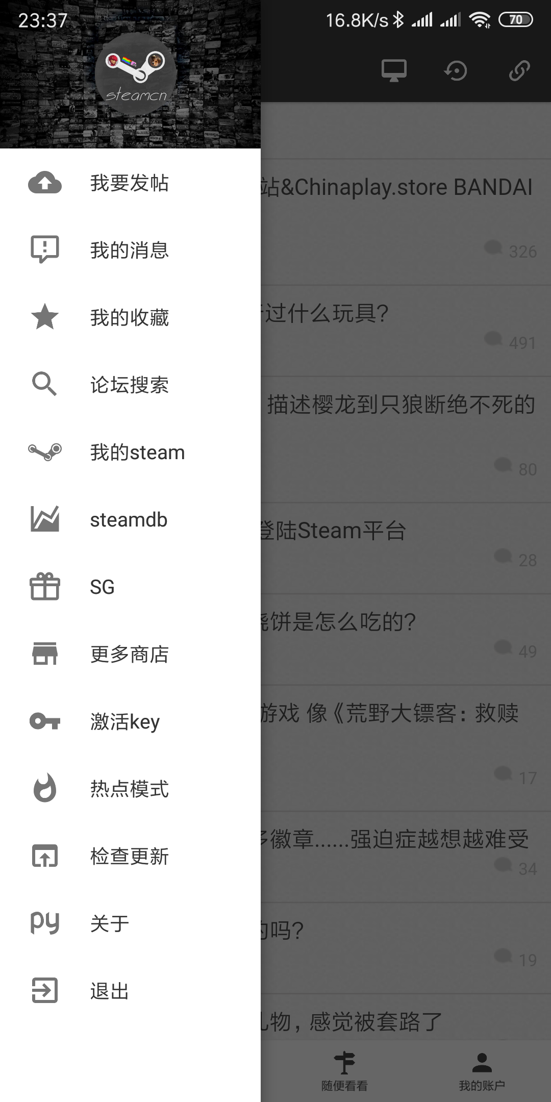 steamcn安卓版