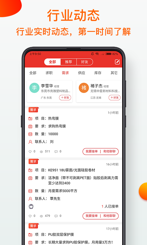 模切之家安卓版