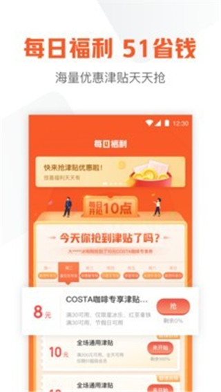 51信用卡管家