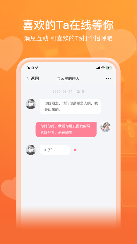 即见iOS版