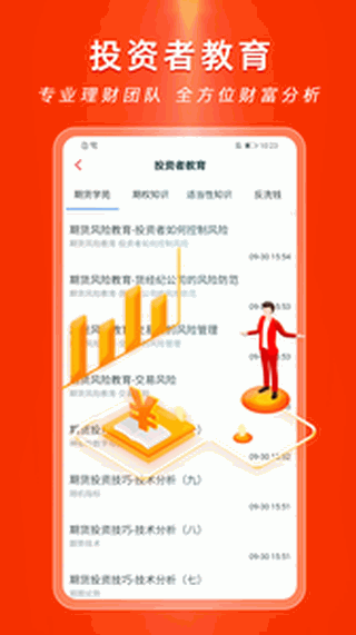 控天下期货