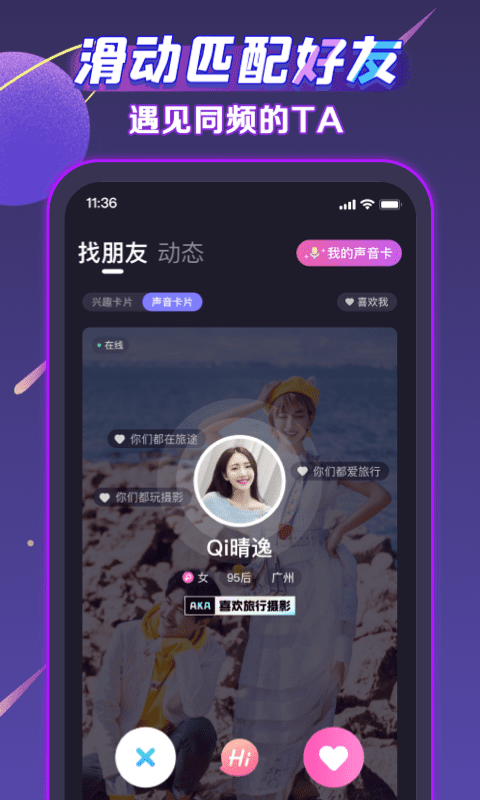 声洞安卓版