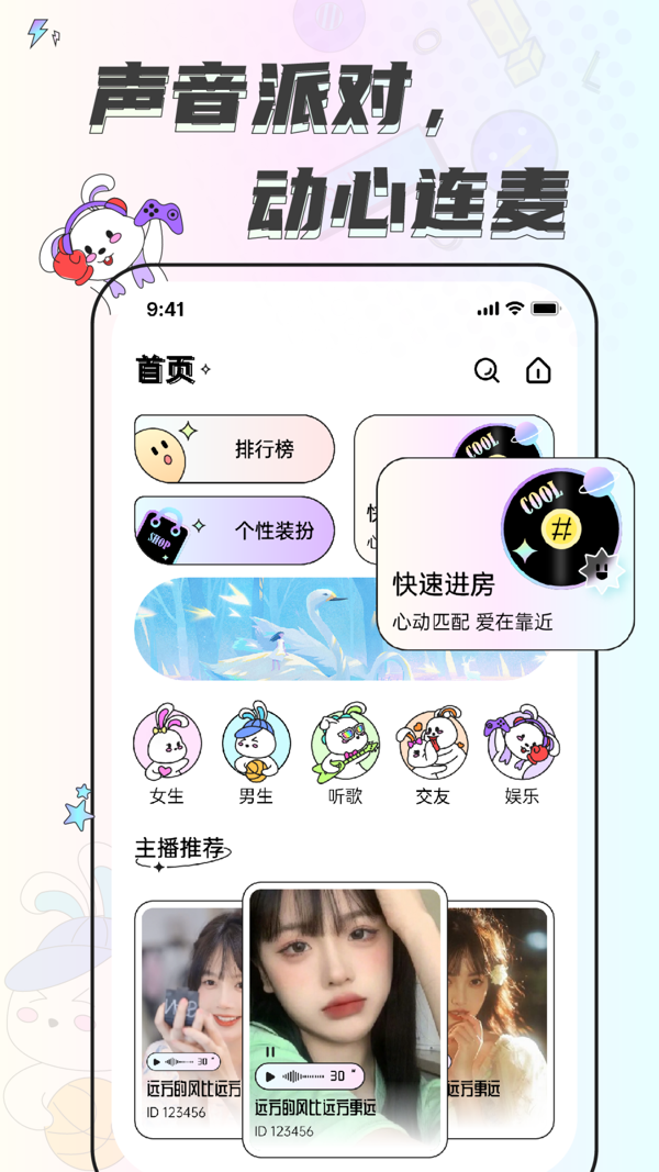 耳畔iOS版