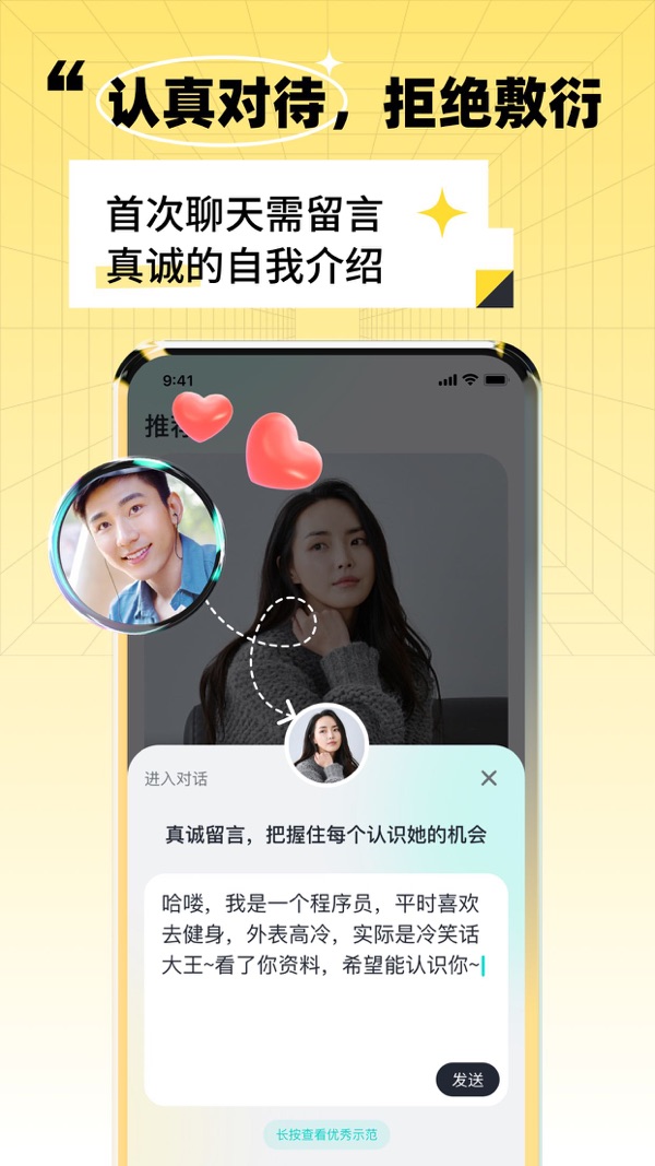 靠近iOS版