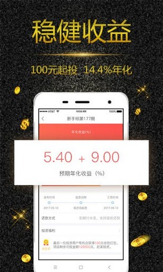 金储宝理财