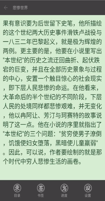 写书小说阅读器