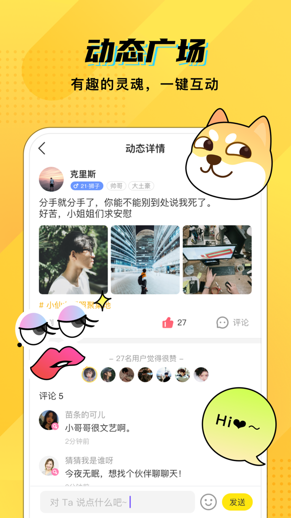 CM语音iOS版