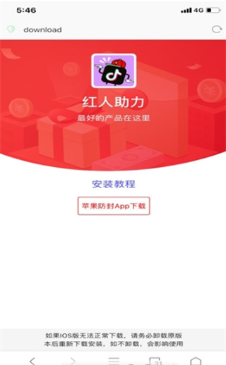 红人传奇