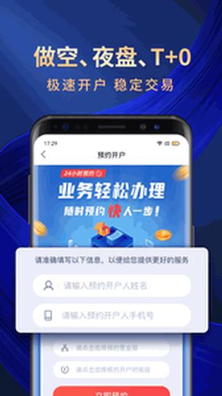 海通期货期海通行
