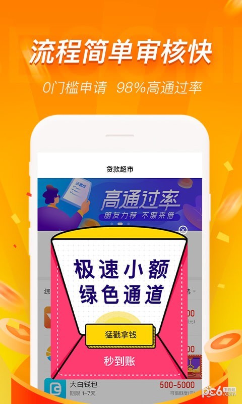 香蕉记