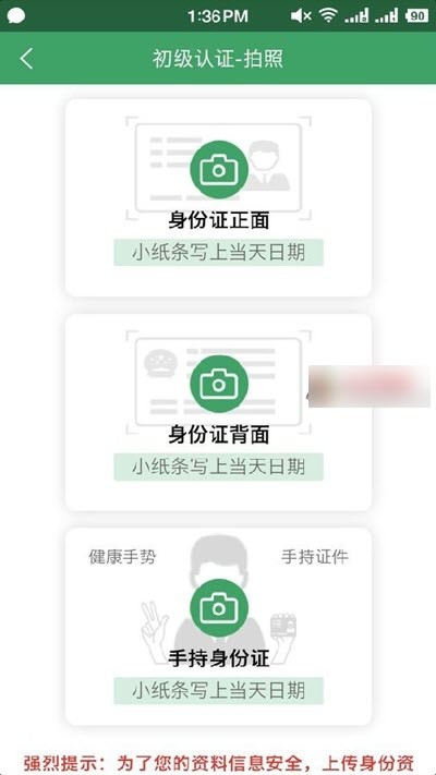 健康树