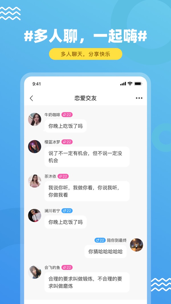 饭友iOS版