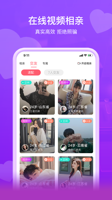 即见iOS版