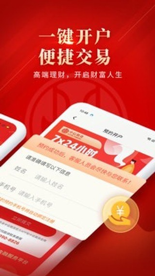 中信期货专业版