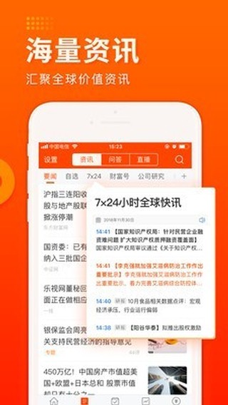 东方财富股票