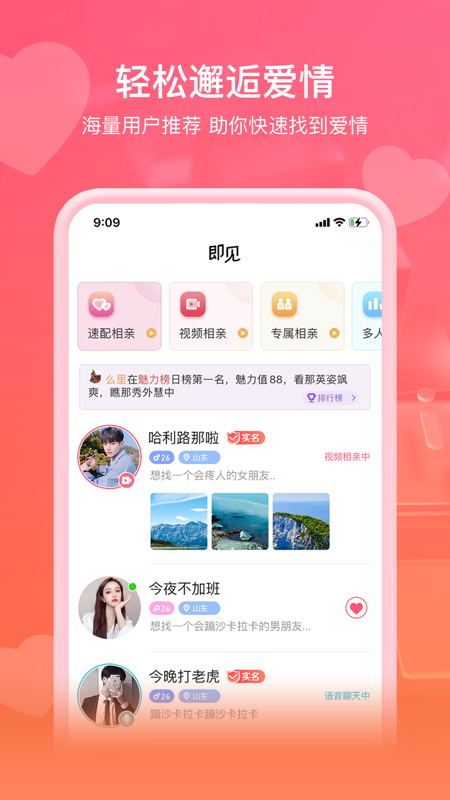 即见iOS版