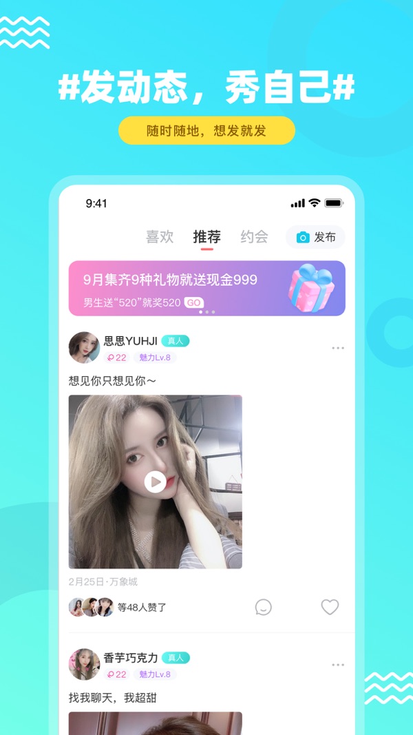 饭友iOS版