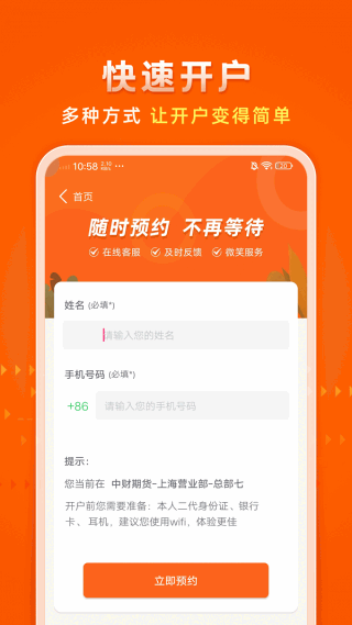 中财期货