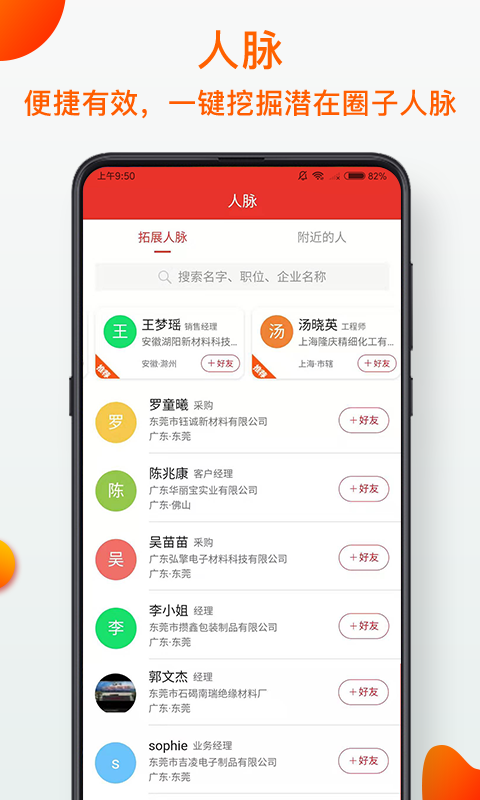 模切之家安卓版