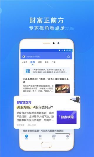 蚂蚁财富