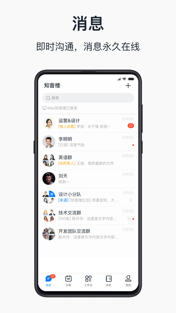 知音楼安卓版