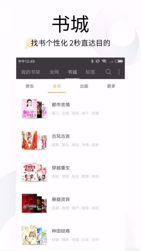 Q小说