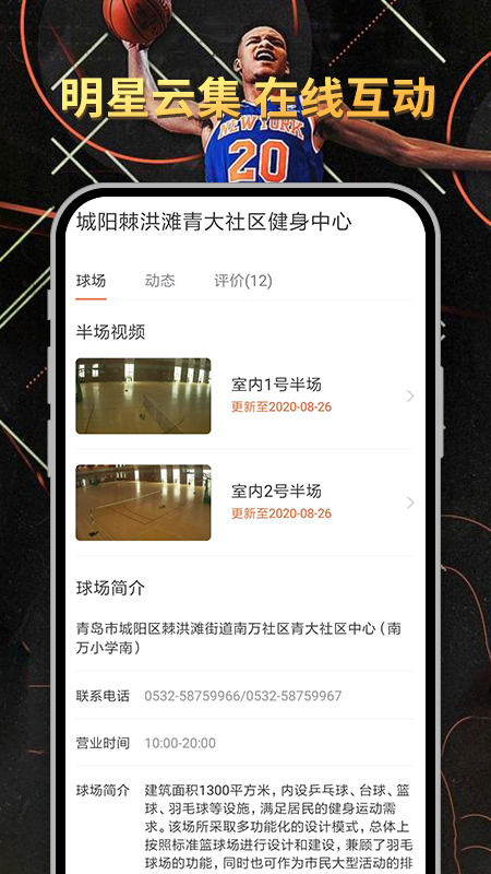 球记比分
