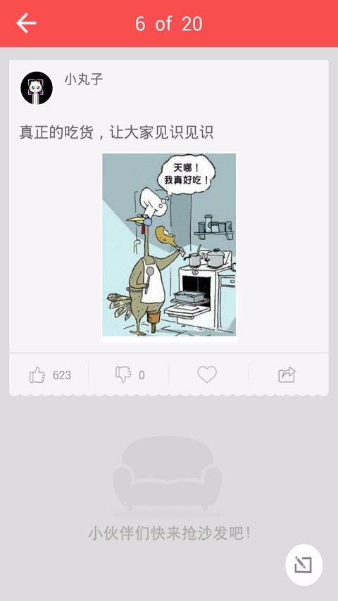 精选冷笑话
