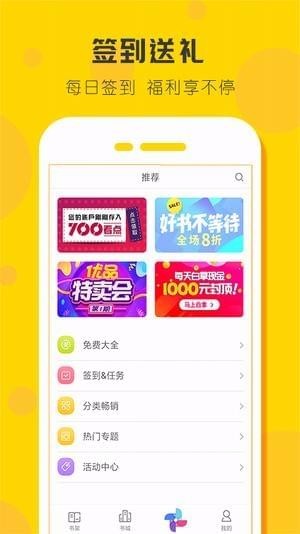 点阅看书软件