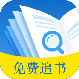 爱追书免费小说