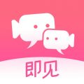 即见iOS版
