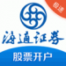 股票证券极速开户