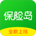 保险岛