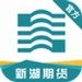 新湖期货投资交易