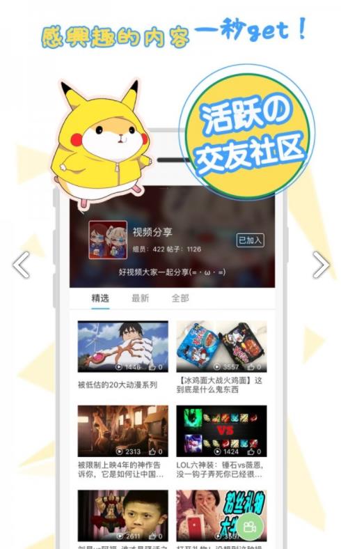 番薯小报