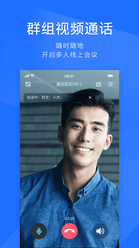 TIM iOS版