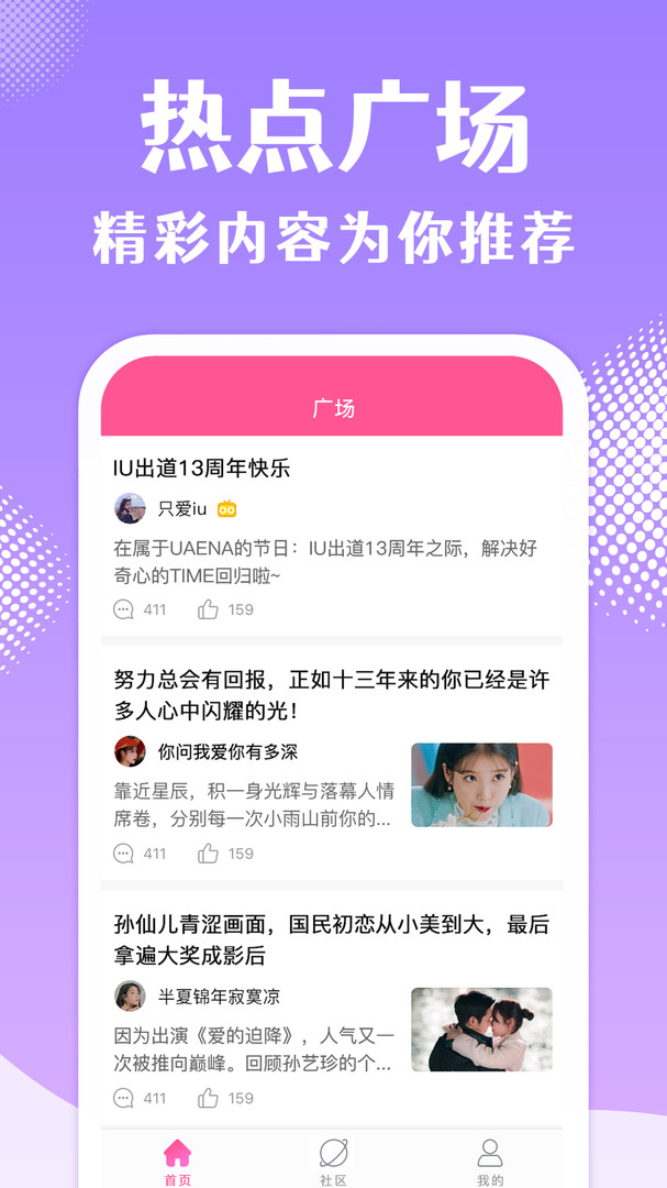 韩站安卓版