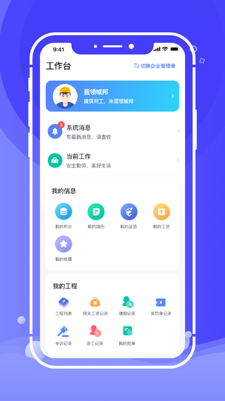 开水壶iOS版