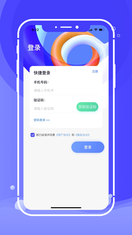 开水壶iOS版