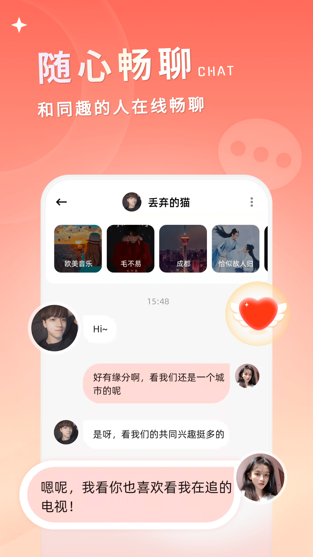 小真爱安卓版