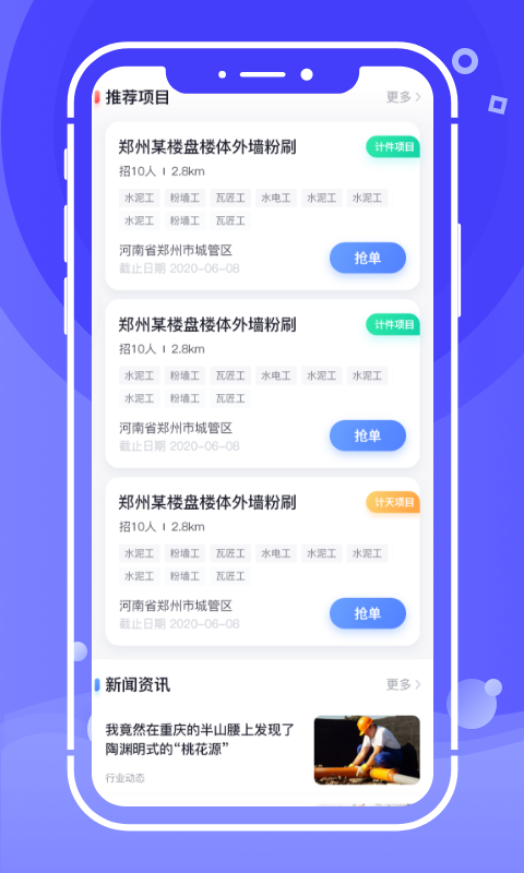 开水壶安卓版